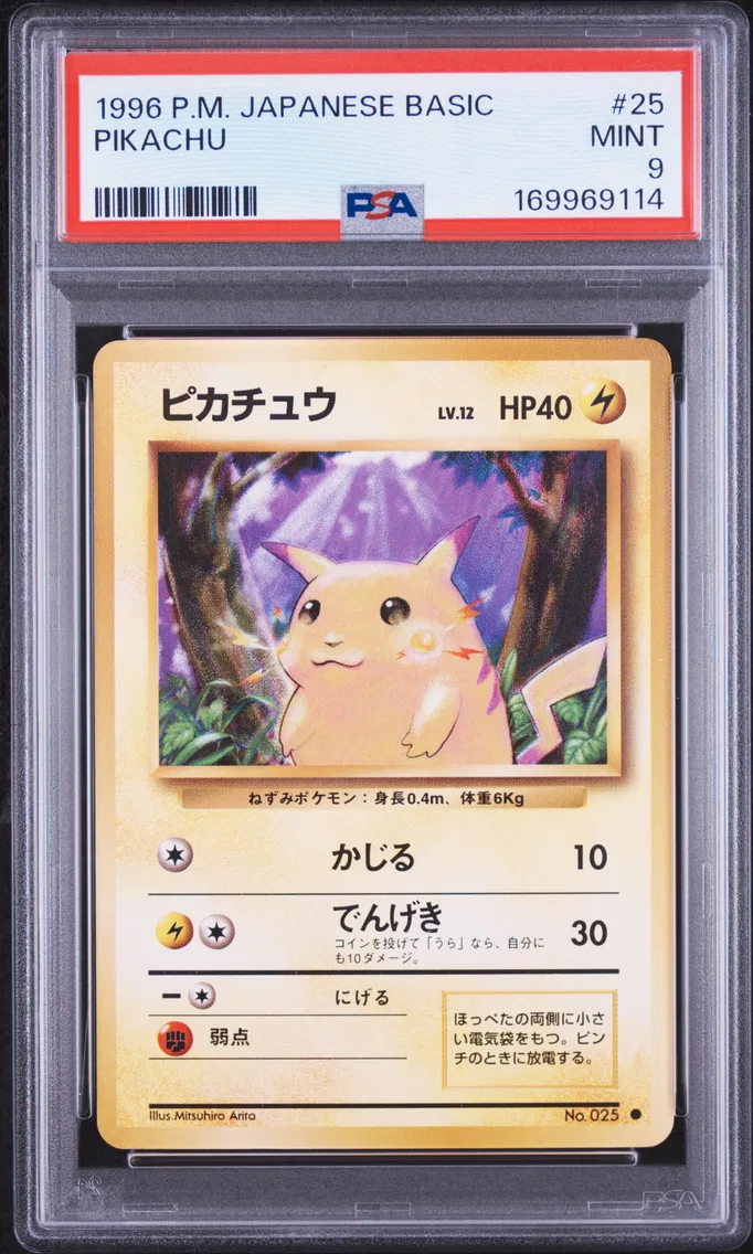 1996 #25 Pikachu PSA 9 Japanese 