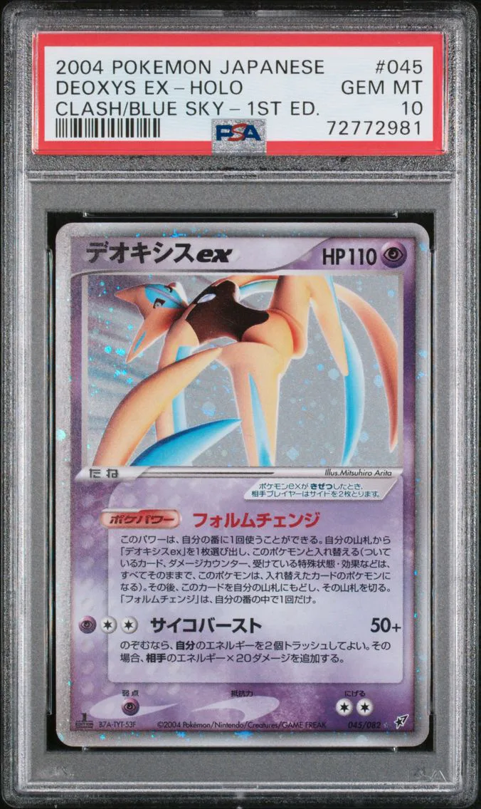 2004 #045 DEOXYS EX-HOLO PSA 10 POKEMON JAPANESE CLASH OF THE BLUE SKY | 1ST EDITION