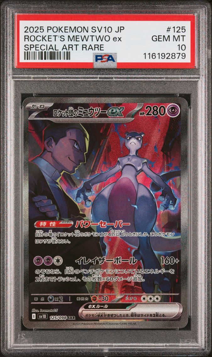 2025 #125 Team Rocket's Mewtwo EX PSA 10 Japanese SV10-Glory of Team Rocket