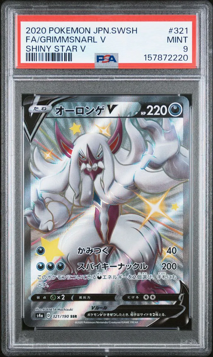 2020 #321 Full Art/Grimmsnarl V PSA 9 Japanese Sword & Shield Shiny Star V