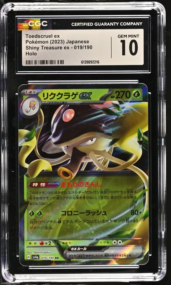 2023 #019 Toedscruel ex CGC 10 Shiny Treasure ex - sv4a - Japanese