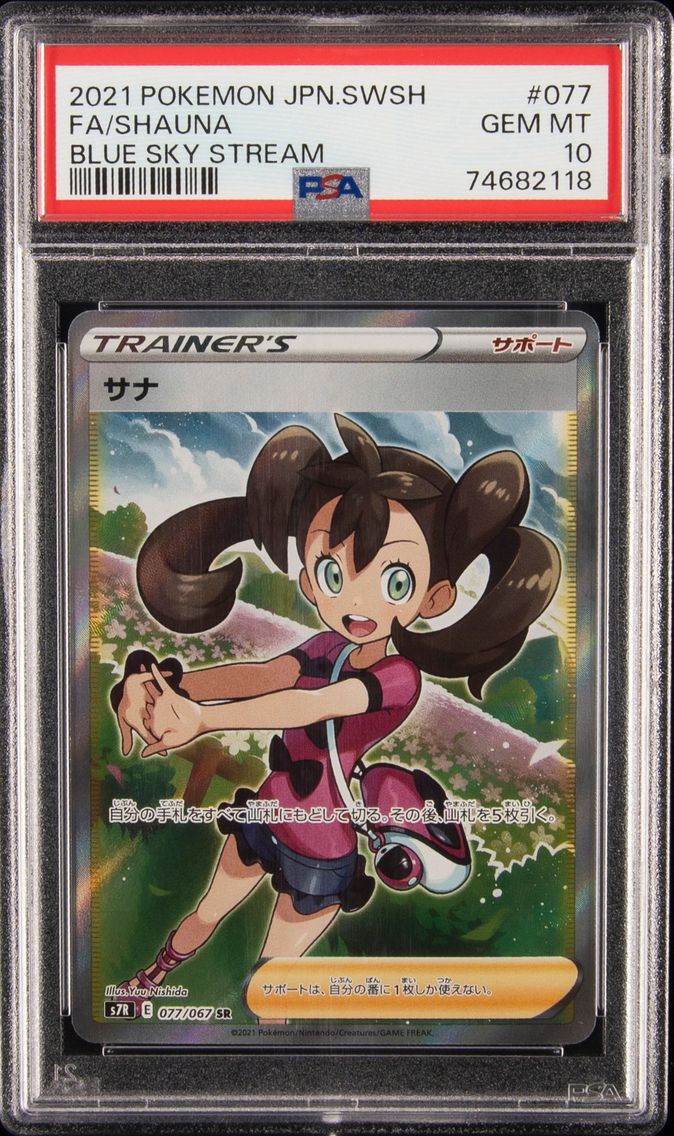 2021 #077 Full Art/Shauna PSA 10 Japanese Sword & Shield Blue Sky Stream Pokemon