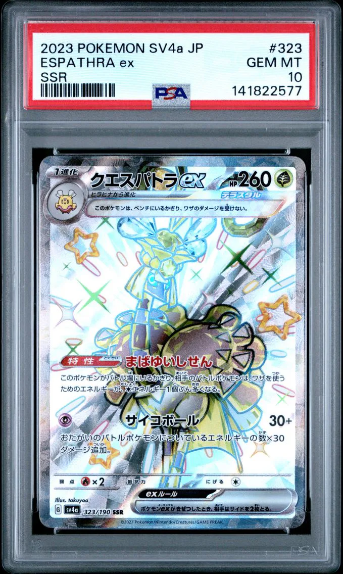 2023 #323 Espathra EX PSA 10 Japanese Sv4a-Shiny Treasure EX