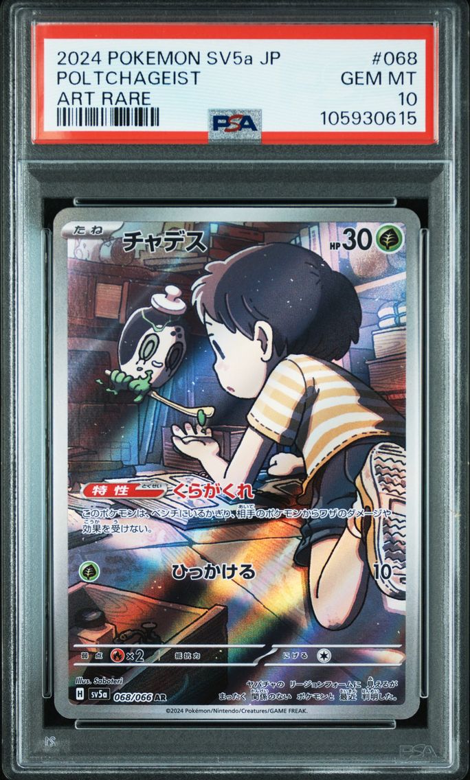 2024 #068 Poltchageist PSA 10 Japanese Sv5a-Crimson Haze Pokemon