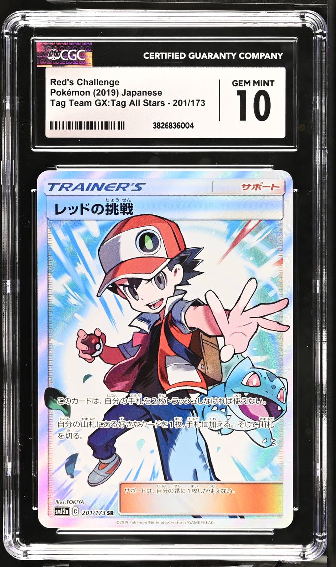 2019 #201 Red's Challenge CGC 10 TAG TEAM GX: Tag All Stars - SM12a - Japanese