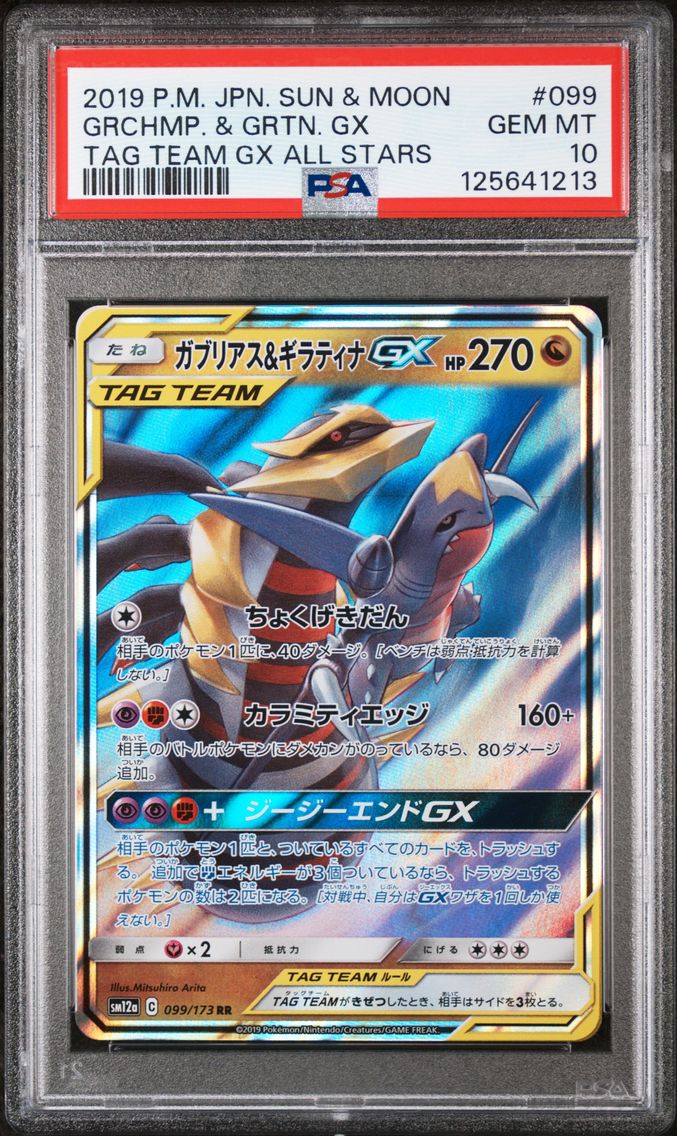 2019 #099 Garchomp & Giratina GX PSA 10 Japanese Sun & Moon Tag Team GX All Stars Pokemon
