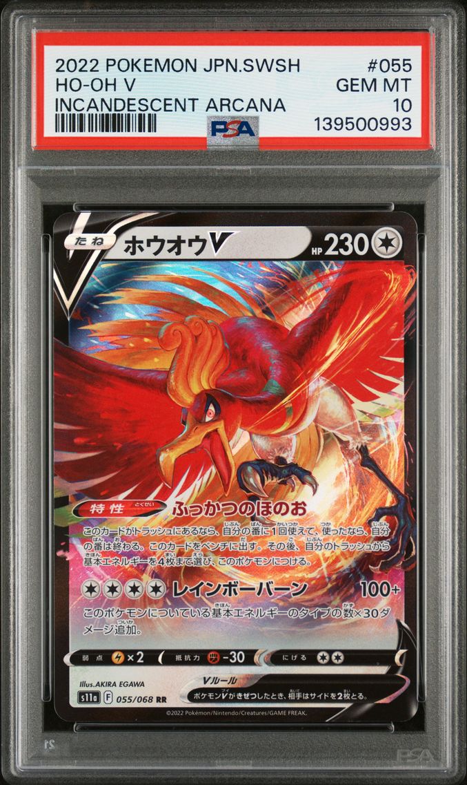 2022 #055 HO-Oh V PSA 10 Japanes