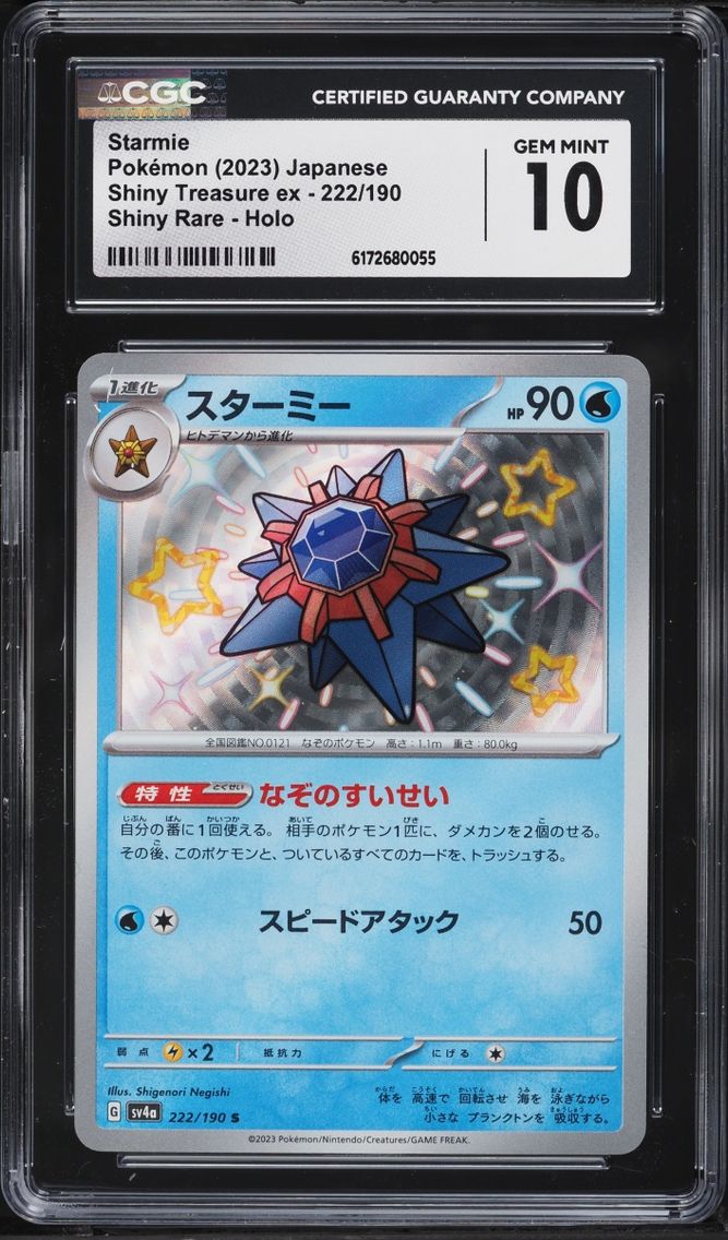 2023 Pokemon Japanese Scarlet & Violet Shiny Treasure Ex Shiny Starmie #222 CGC 10 GEM MINT