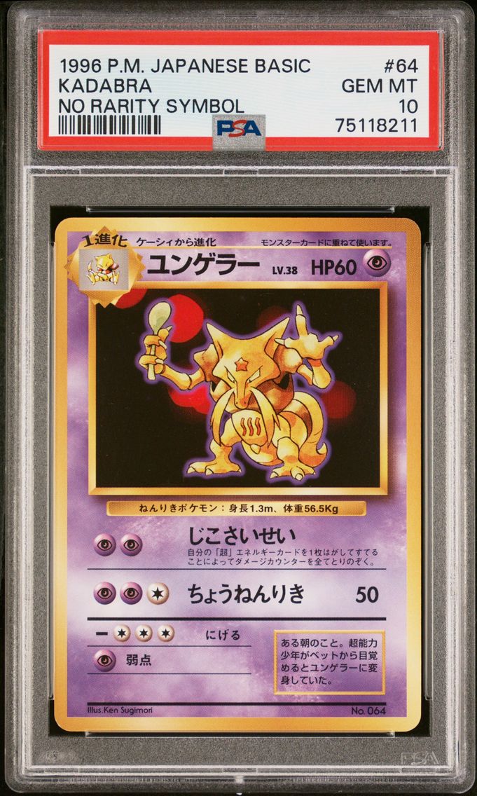 1996 #64 Kadabra PSA 10 Japanese Basic