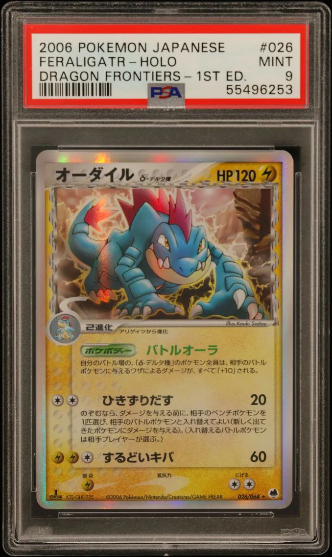 2006 #026 Feraligatr-Holo 1st Edition PSA 9 Japanese Dragon Frontiers