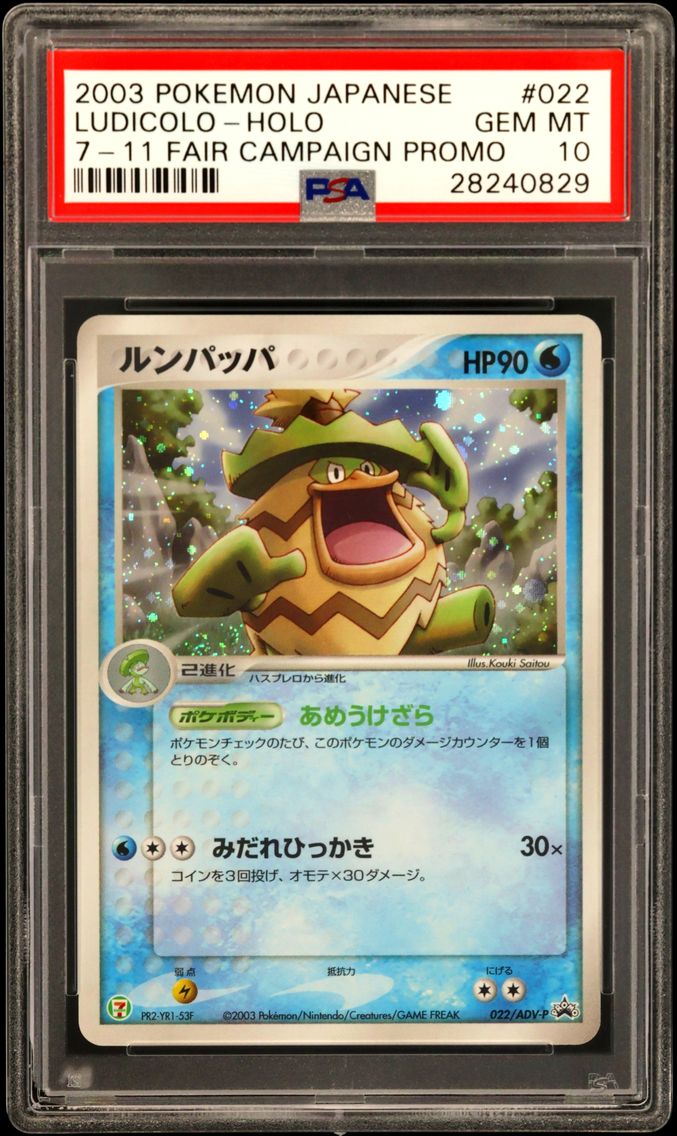2003 #022 Ludicolo-Holo PSA 10 J