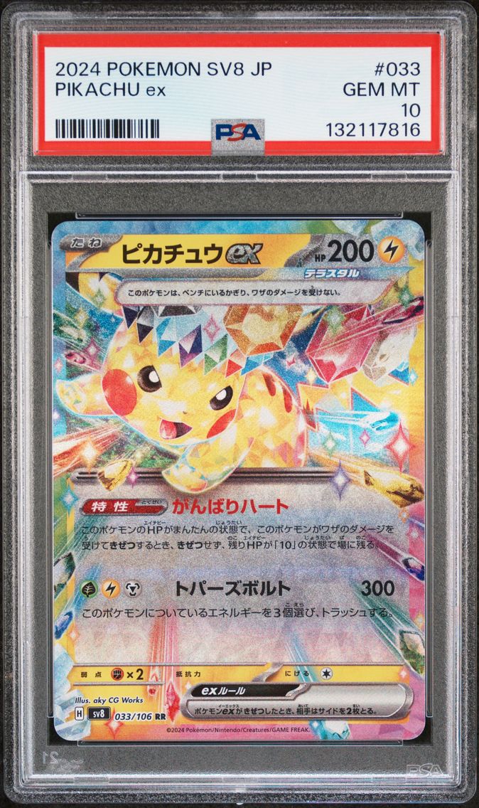 2024 #033 Pikachu EX PSA 10 Japa