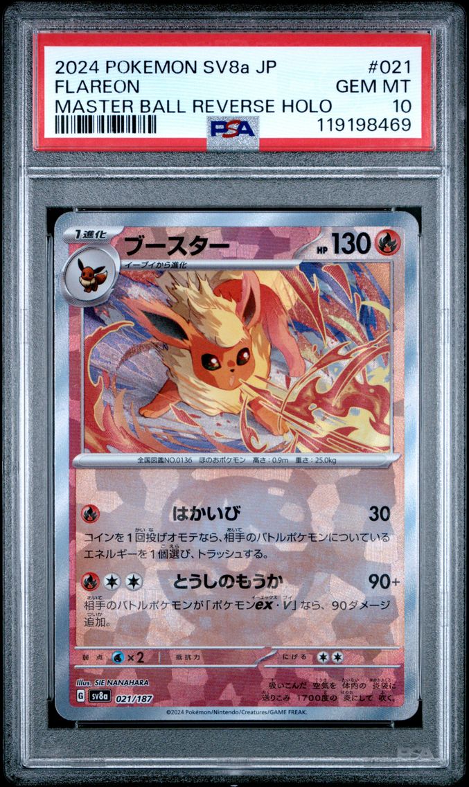 2024 #021 Flareon Master Ball Reverse Holo PSA 10 Japanese Sv8a-Terastal Fest EX Pokemon
