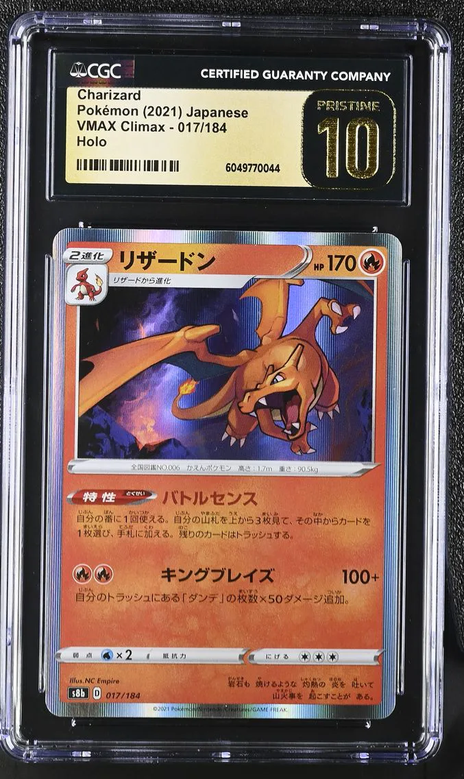 2021 #017 Charizard CGC 10 Pristine VMAX Climax - S8b - Japanese