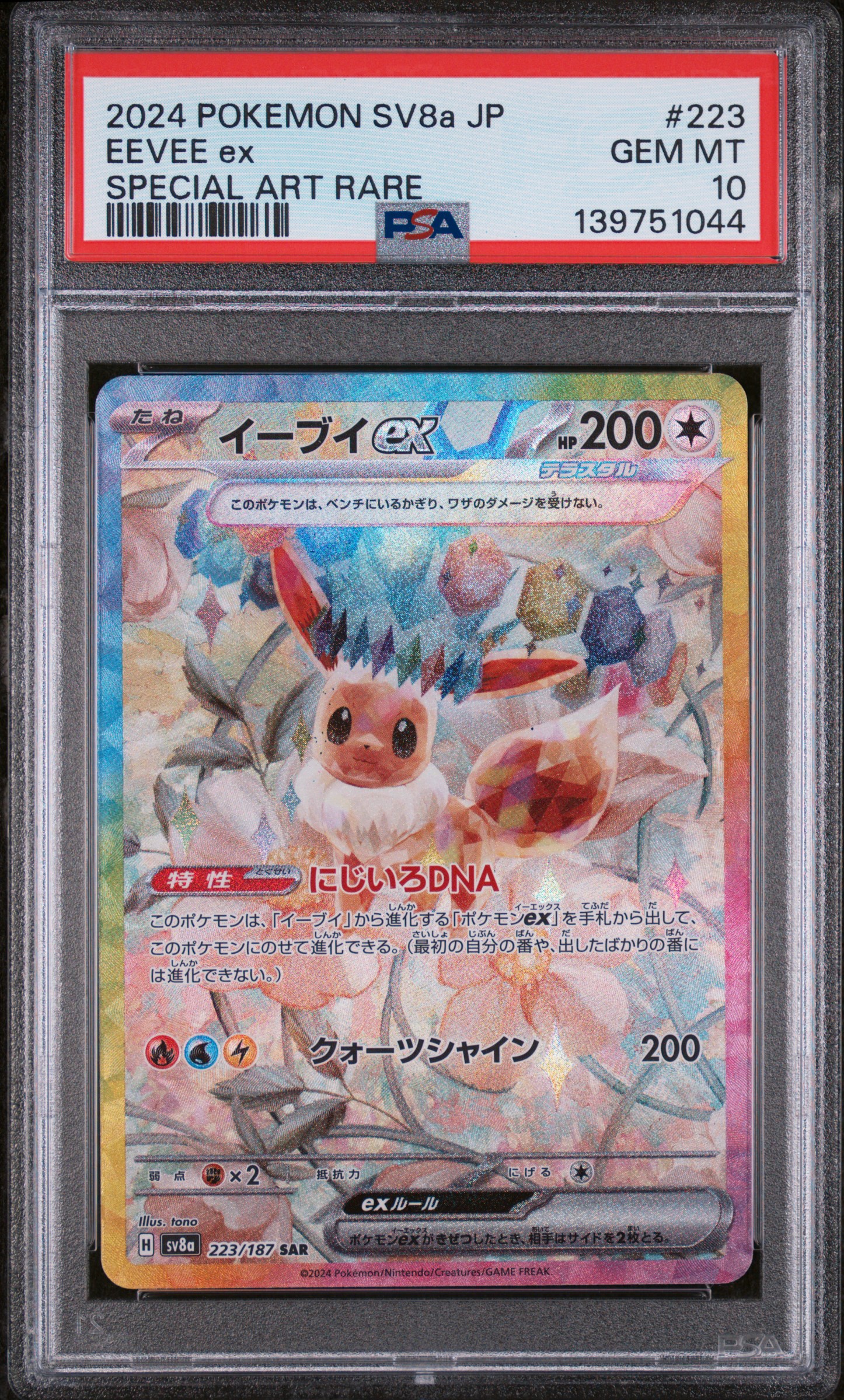 2024 #223 Eevee Ex PSA 10 Japanese Sv8a-Terastal Fest Ex