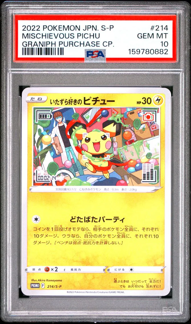 2022 #214 Mischievous Pichu PSA 10 Japanese S Promo