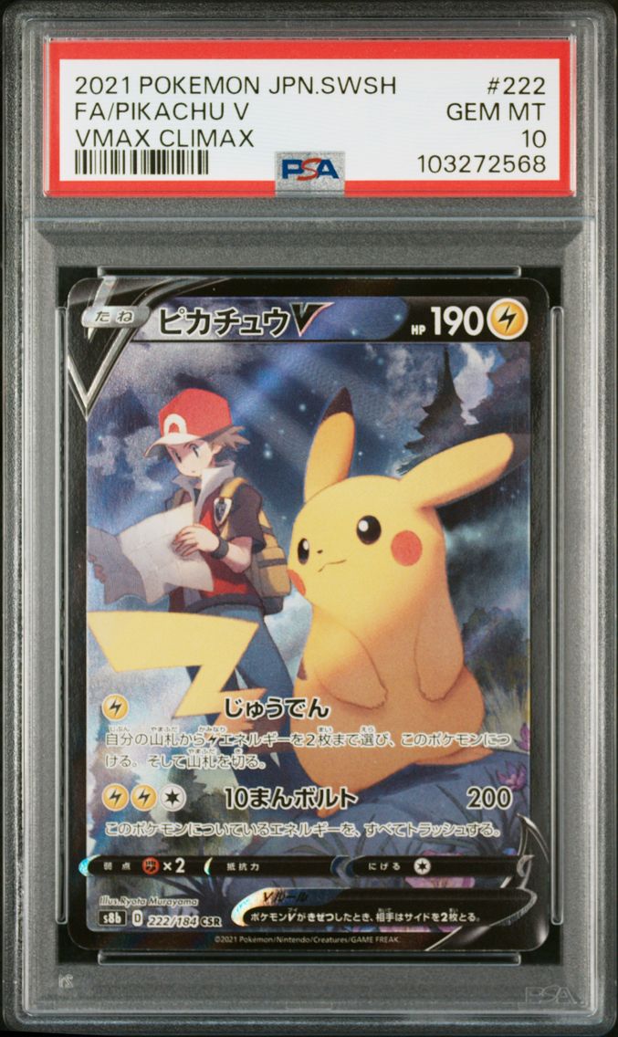 2021 #222 Full Art/Pikachu V PSA 10 Japanese Sword & Shield Vmax Climax Pokemon