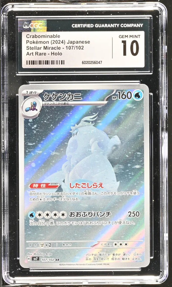 2024 #107 Crabominable CGC 10 Stellar Miracle - sv7 - Japanese