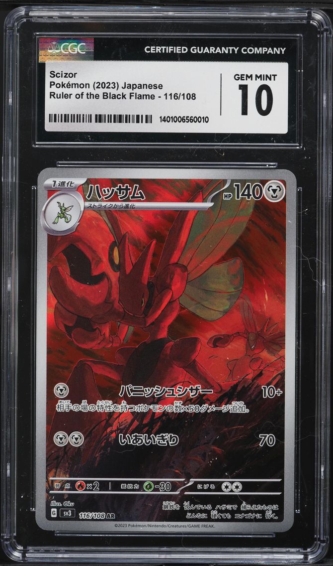 2023 #116 Scizor CGC 10 Japanese SV3-Ruler of the Black Flame Pokemon