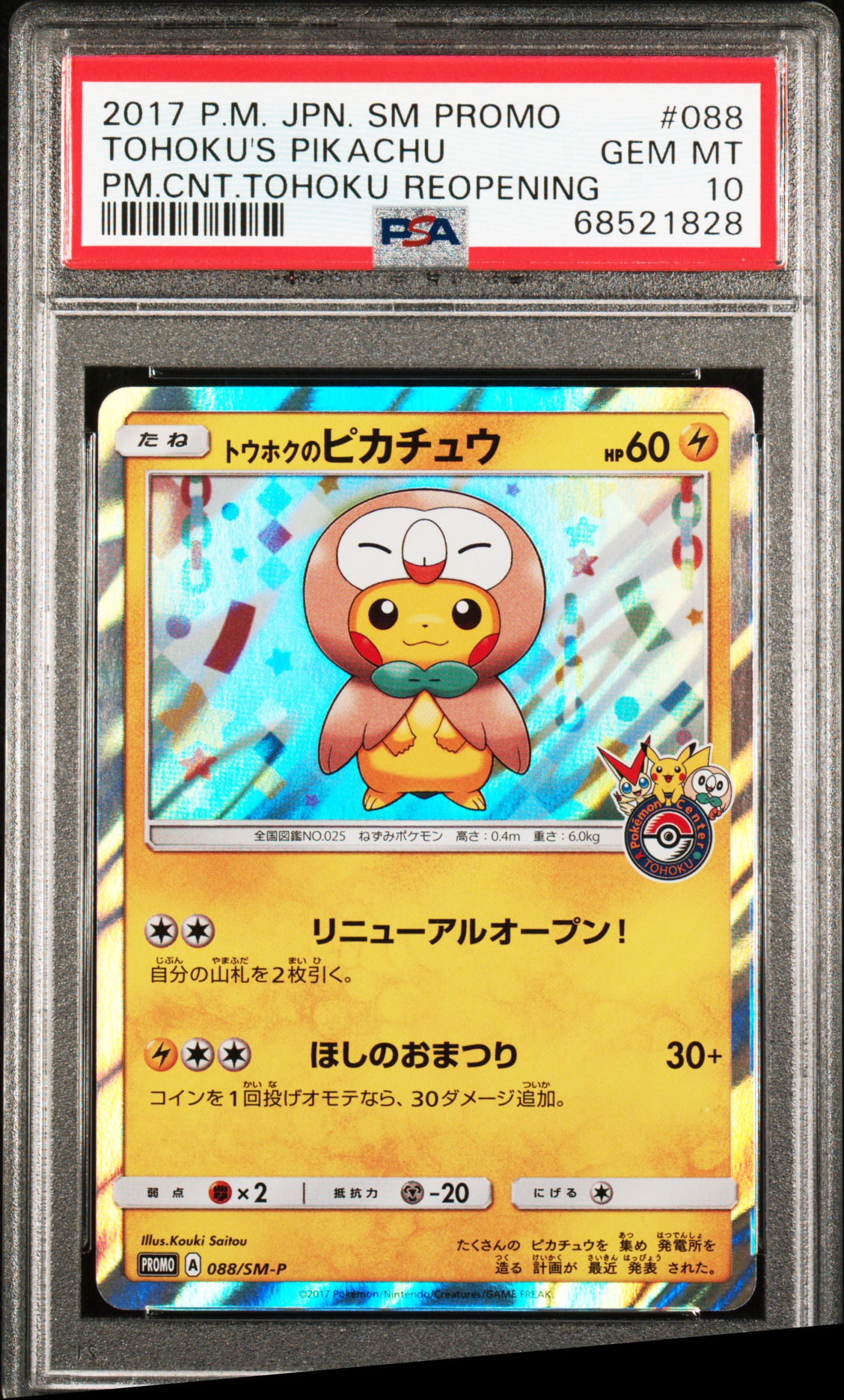 Tohoku's Pikachu
