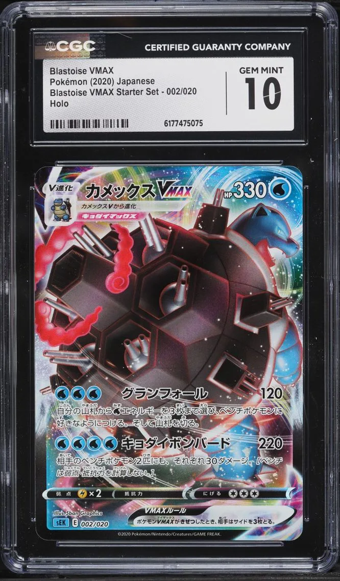 2020 #2 Blastoise VMAX CGC 10 Pokemon Japanese Sword & Shield Promo Starter Set Alt Art