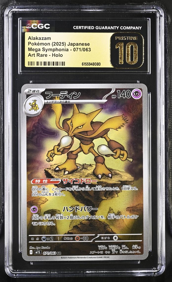 2025 #071 Alakazam CGC 10 Pristine Mega Symphonia - M1S - Japanese