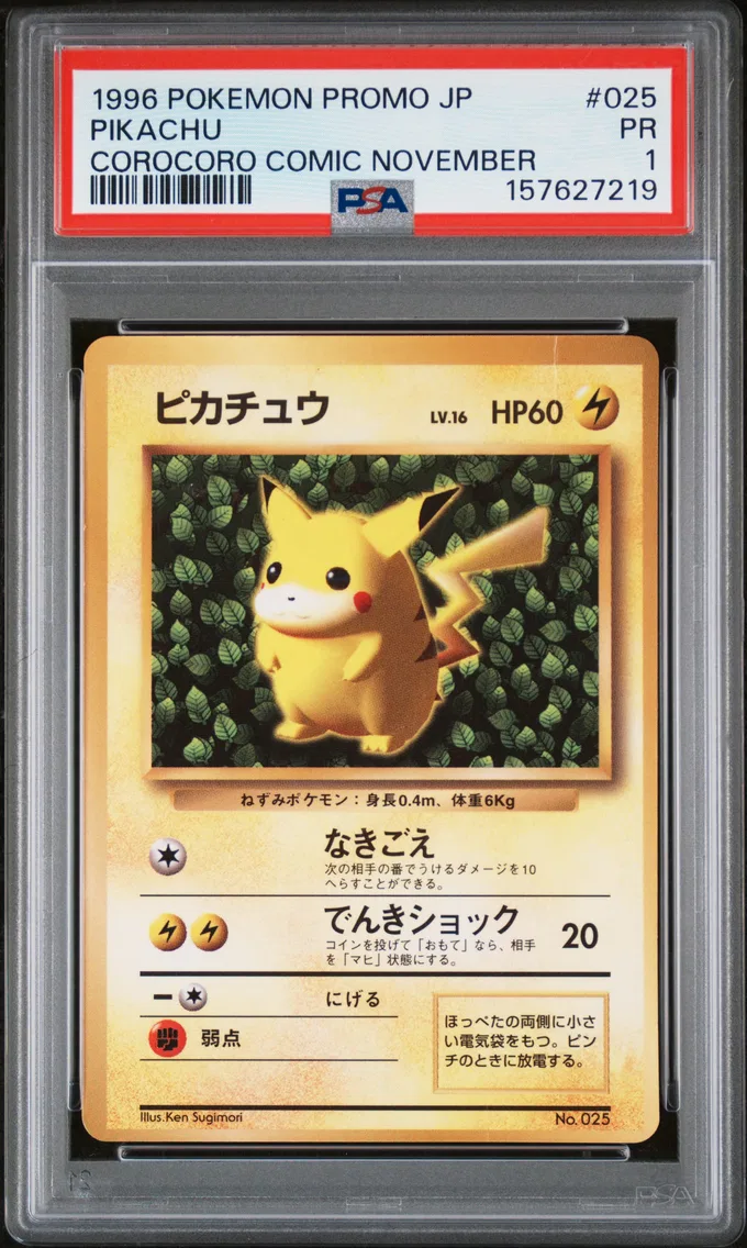1996 #025 Pikachu PSA 1 Japanese Promo