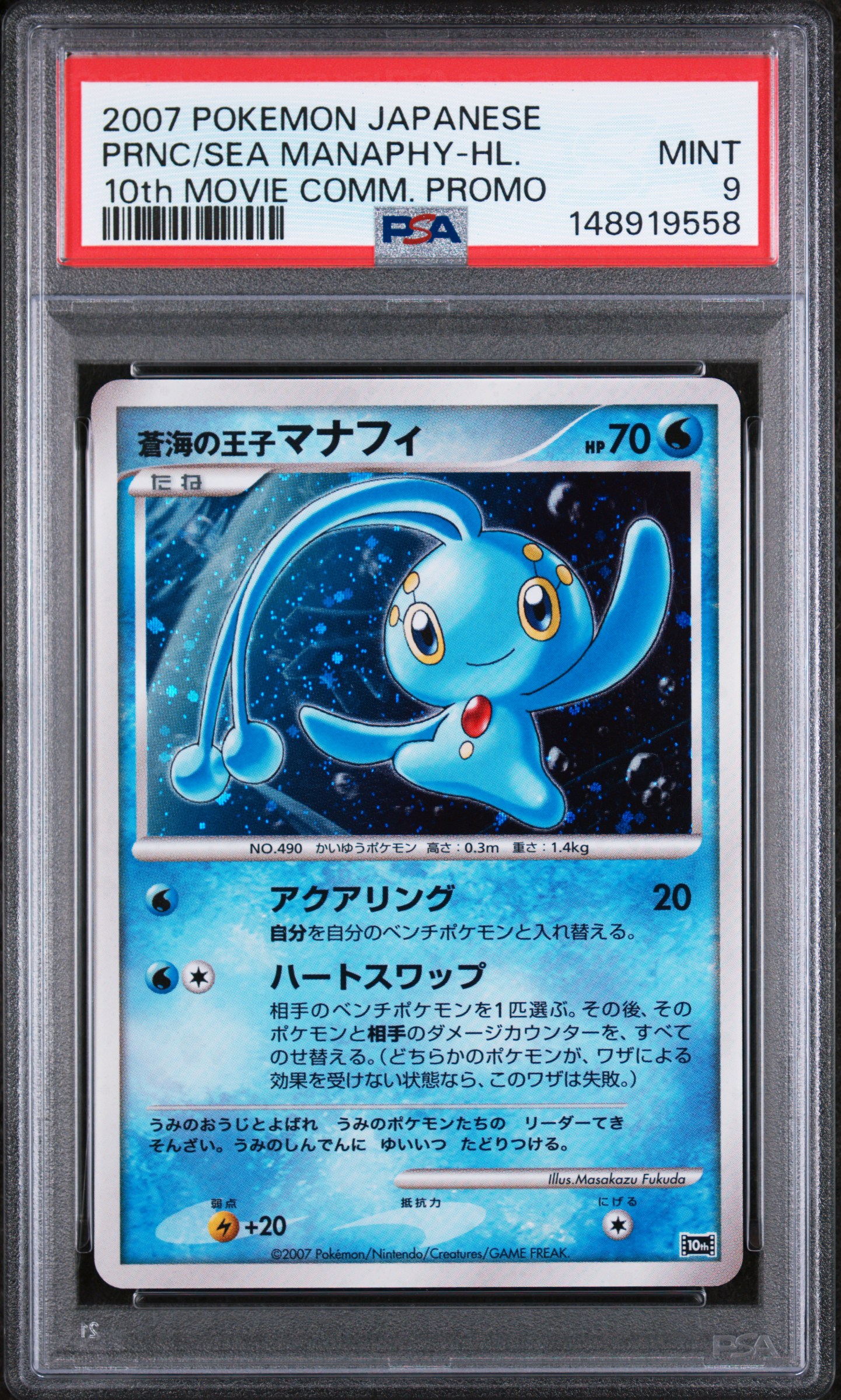 2007 #Na Prince Of The Sea Manaphy-Holo PSA 9 Japanese 10th Movie Commemoration Promo