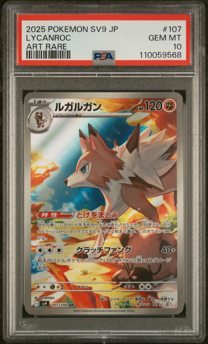 2025 #107 Lycanroc PSA 10 Japanese SV9-Battle Partners