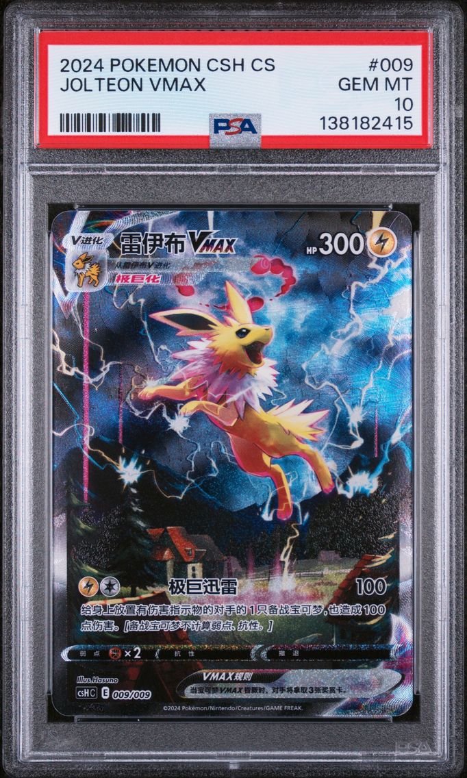 2024 #009 Jolteon Vmax PSA 10 Simplified Chinese Csh C-Eevee Advanced Gift Box
