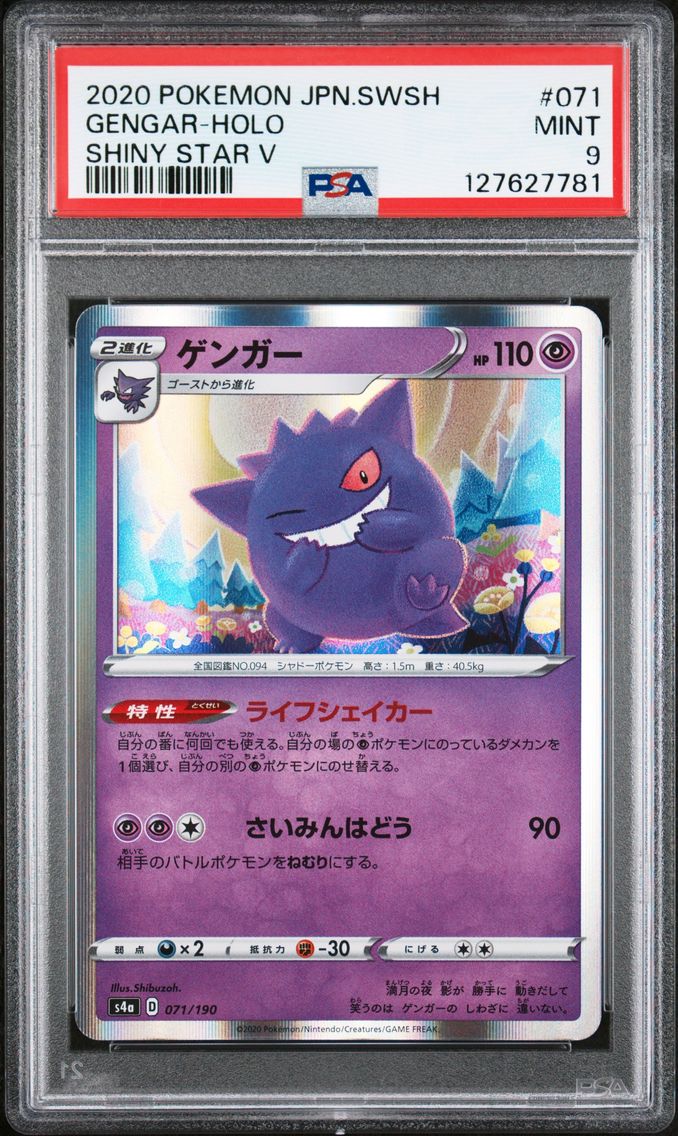 2020 #071 Gengar-Holo PSA 9 Japanese Sword & Shield Shiny Star V Pokemon