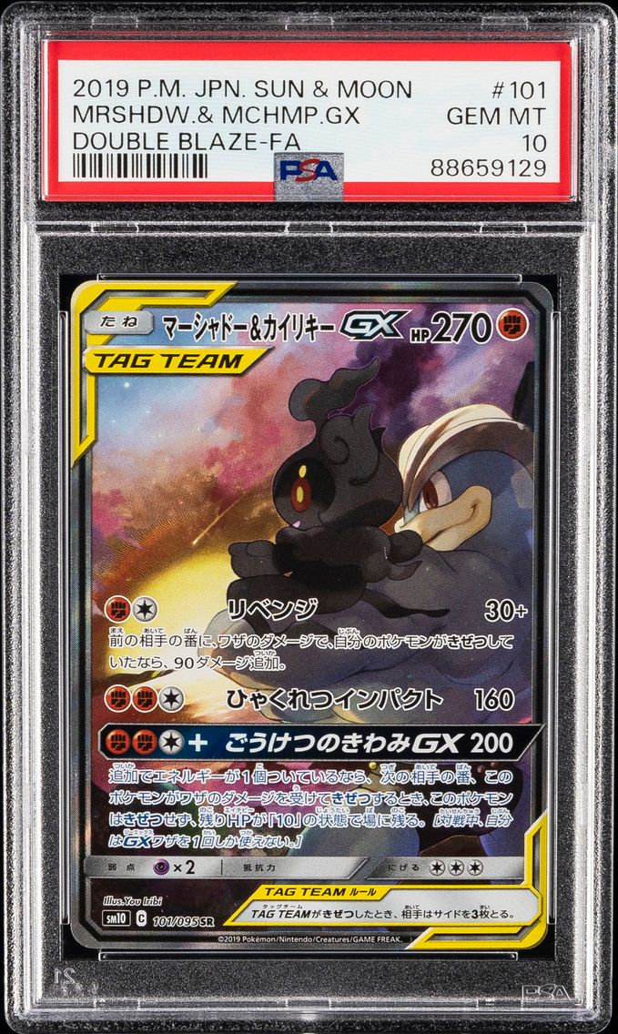Marshadow & Machamp GX - 101/095