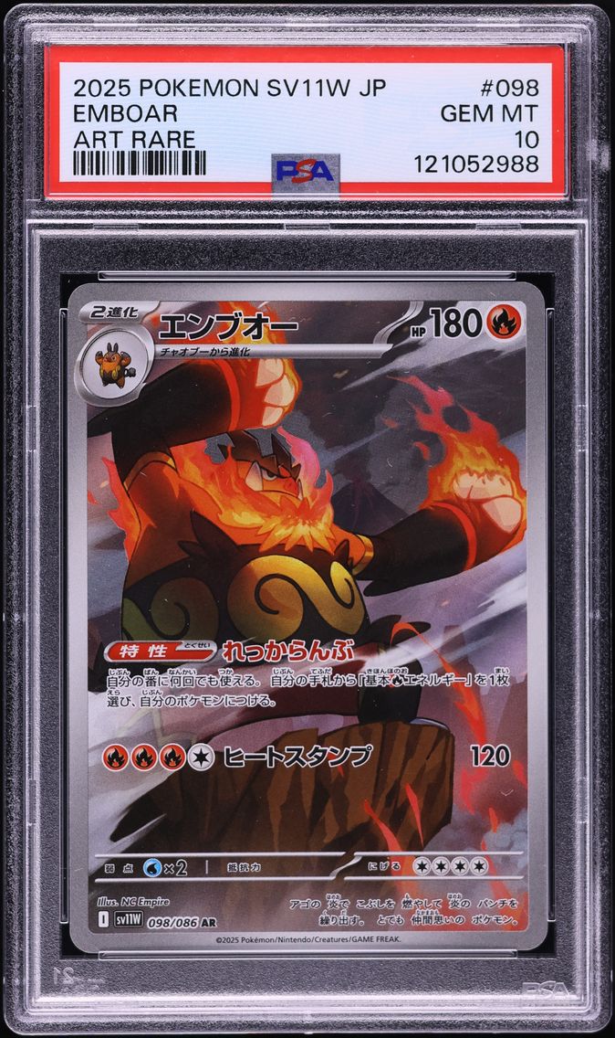 2025 #098 Emboar PSA 10 Japanese Sv11w-White Flare Pokemon