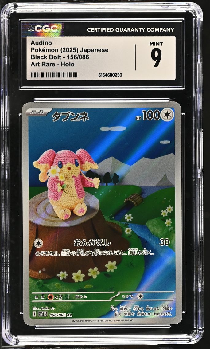 2025 #156 Audino CGC 9 Black Bolt - sv11B - Japanese