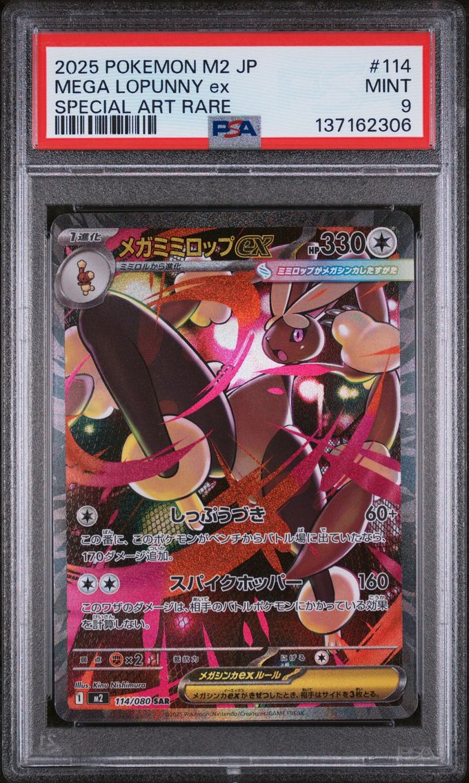 2025 #114 Mega Lopunny EX PSA 9 Japanese M2-Inferno X Pokemon