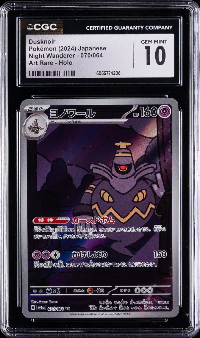 2024 #070 Dusknoir CGC 10 Japanese Sv6a-Night Wanderer Pokemon