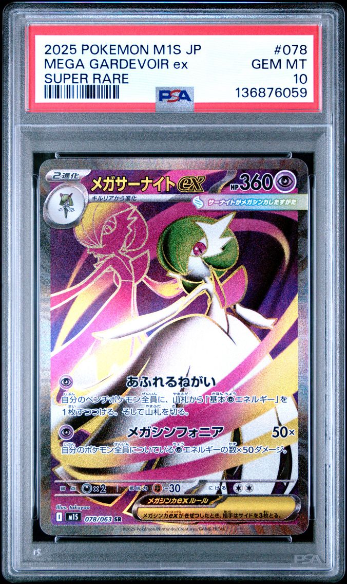 2025 #078 Mega Gardevoir EX PSA 10 Japanese M1s-Mega Symphonia Pokemon