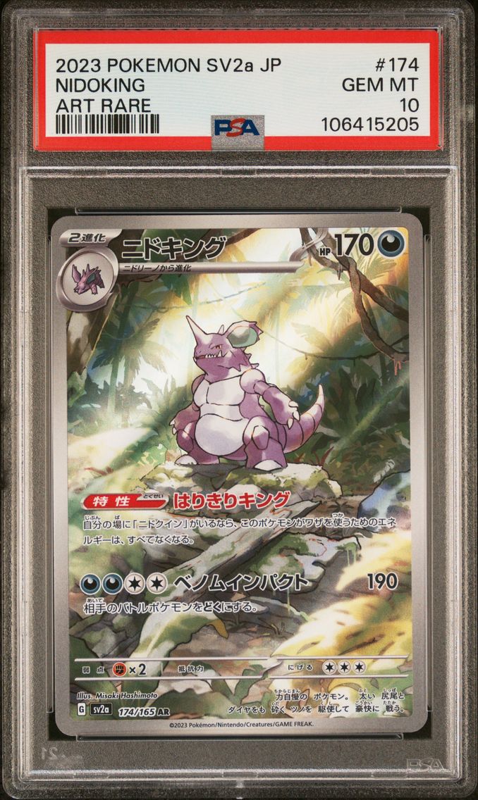 2023 #174 NIDOKING PSA 10 POKEMON JAPANESE SV2a-POKEMON 151 | ART RARE