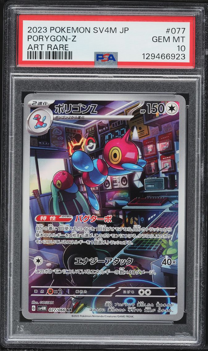 2023 #077 Porygon-Z PSA 10 Japanese Sv4m-Future Flash Pokemon