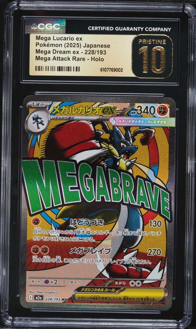 2025 #228 Mega Lucario ex CGC 10 Pristine Mega Dream ex - M2a - Japanese Pokemon