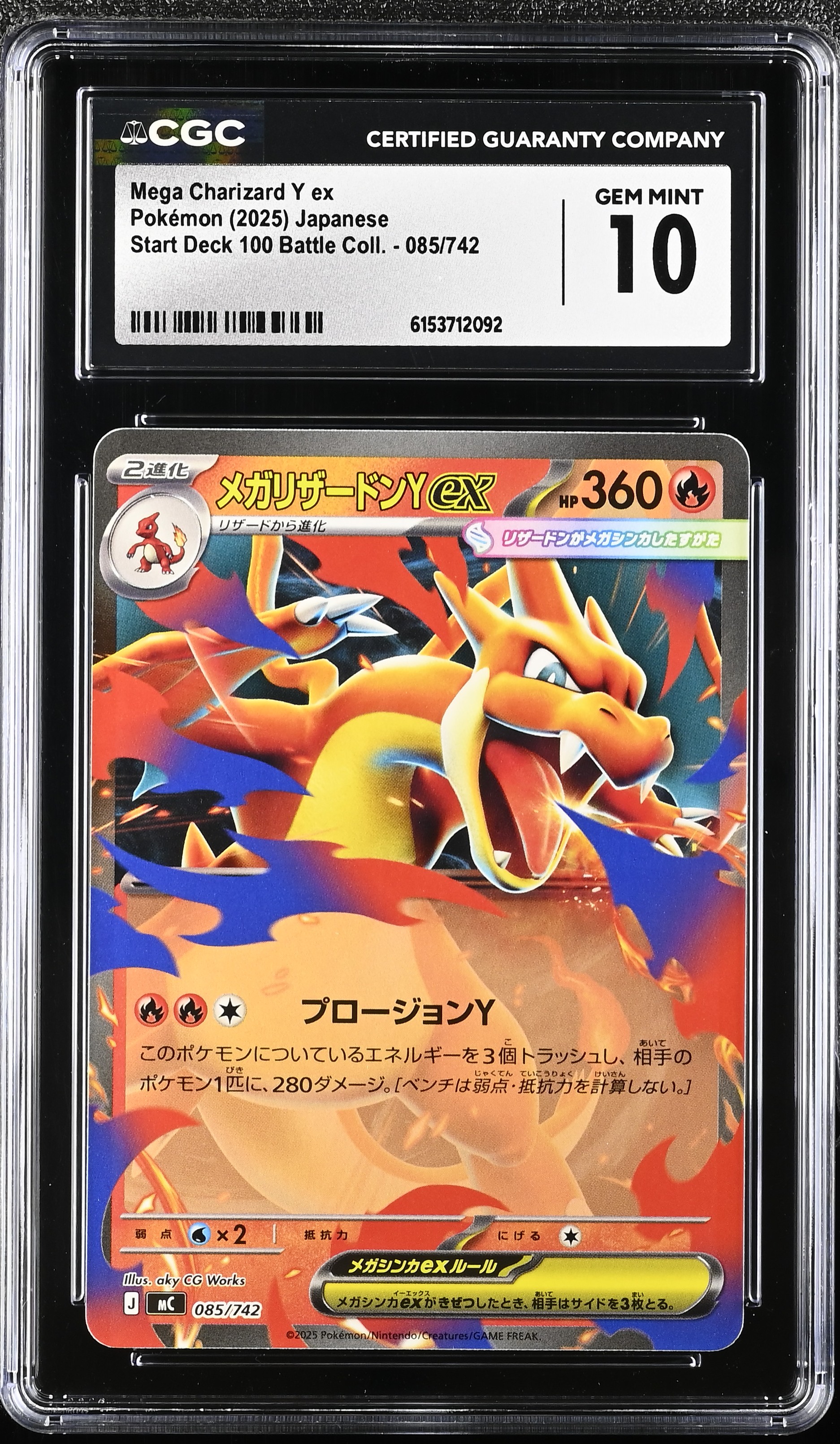 Mega Charizard Y ex