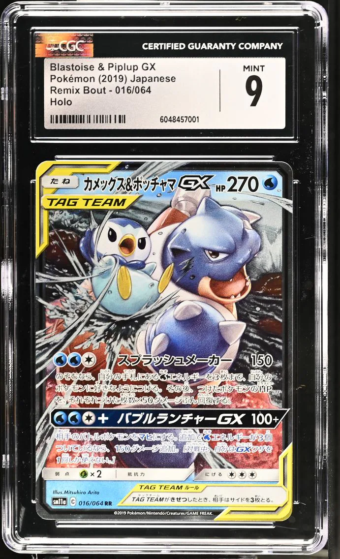 2019 #016 Blastoise &amp; Piplup GX CGC 9 Remix Bout - SM11a - Japanese