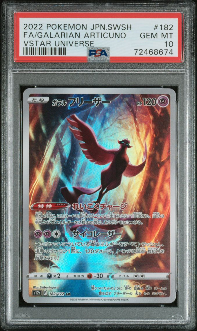 2022 #182 Full Art/Galarian Articuno PSA 10 Japanese Sword & Shield Vstar Universe
