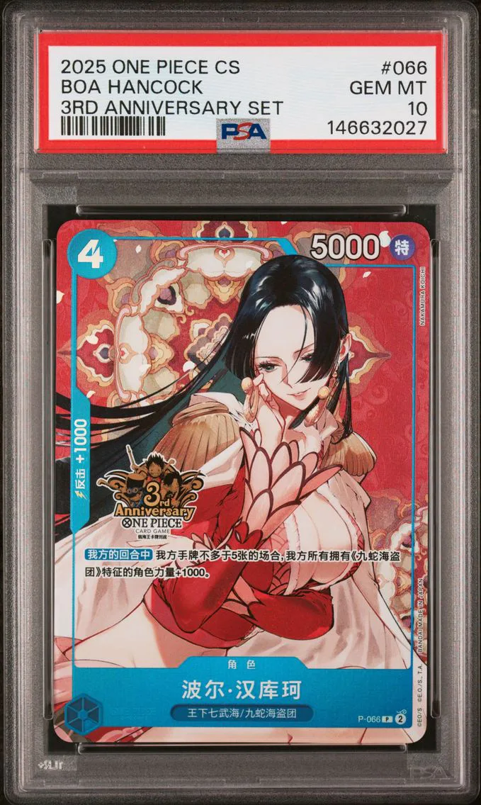 2025 #066 Boa Hancock PSA 10 One