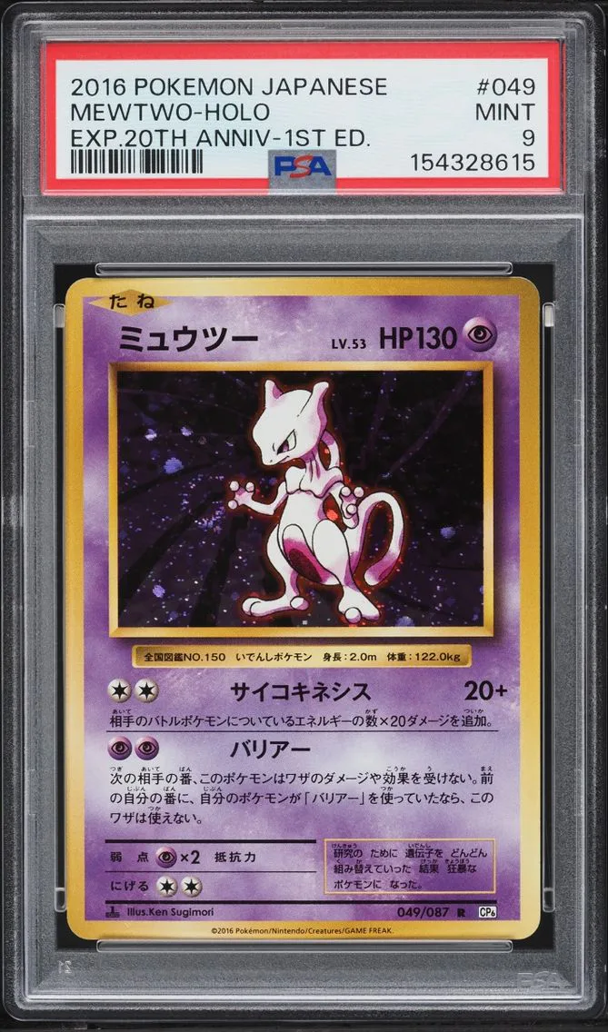 2016 Pokemon Japanese XY Expansion Pack 20th Anniversary 1st Edition Holo Mewtwo #49 PSA 9 MINT