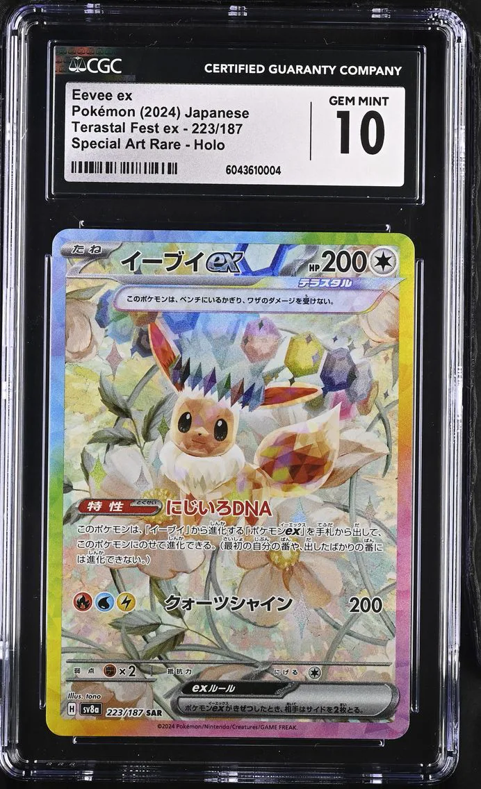 2024 #223 Eevee ex CGC 10 High Class Pack: Terastal Fest ex - sv8a - Japanese