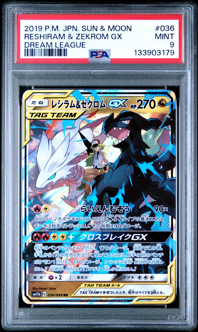 2019 #036 Reshiram & Zekrom GX P