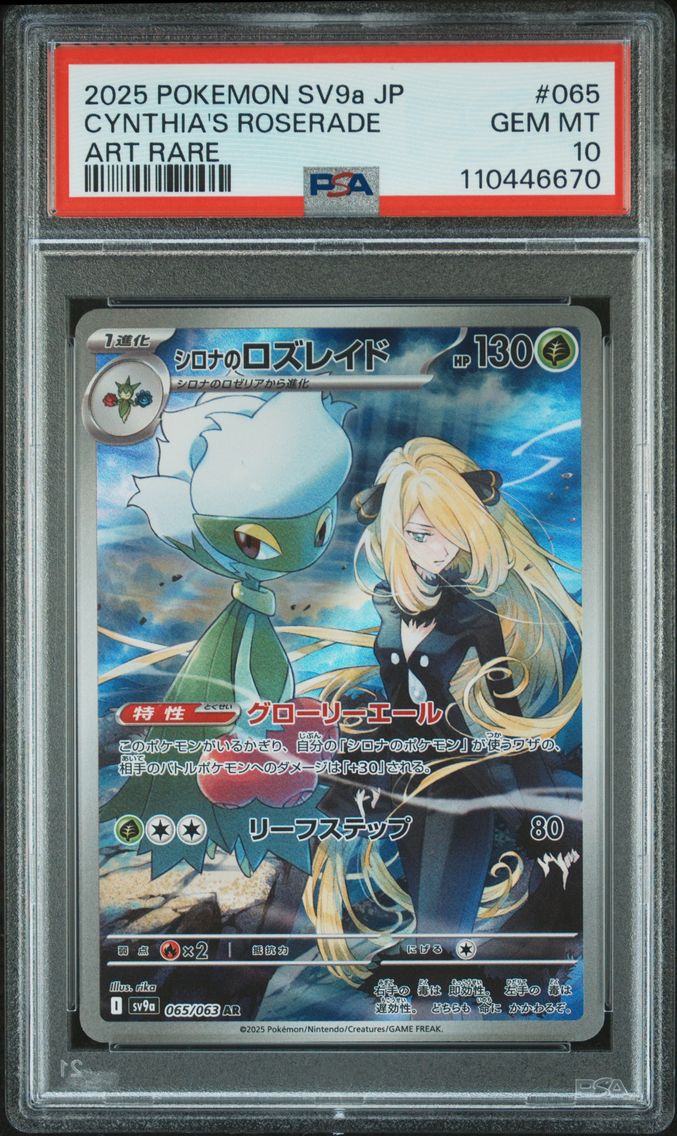 2025 #065 Cynthia's Roserade Art Rare PSA 10 Japanese Sv9a-Heat Wave Arena Pokemon