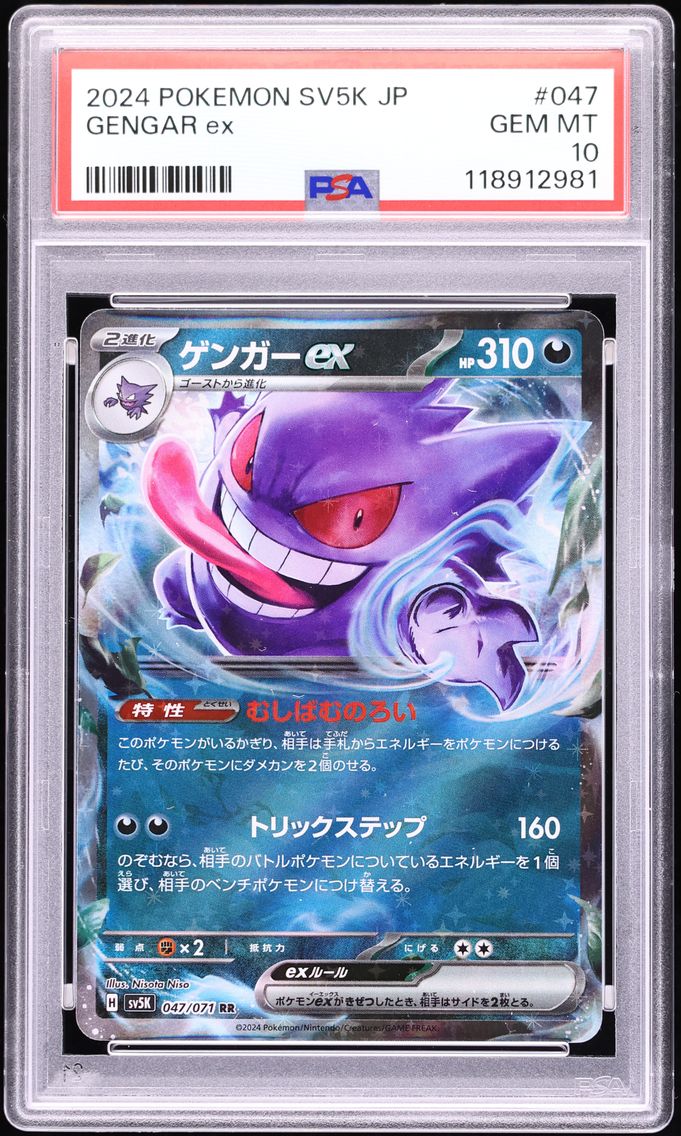 2024 #047 Gengar EX PSA 10 Japanese Sv5k-Wild Force Pokemon