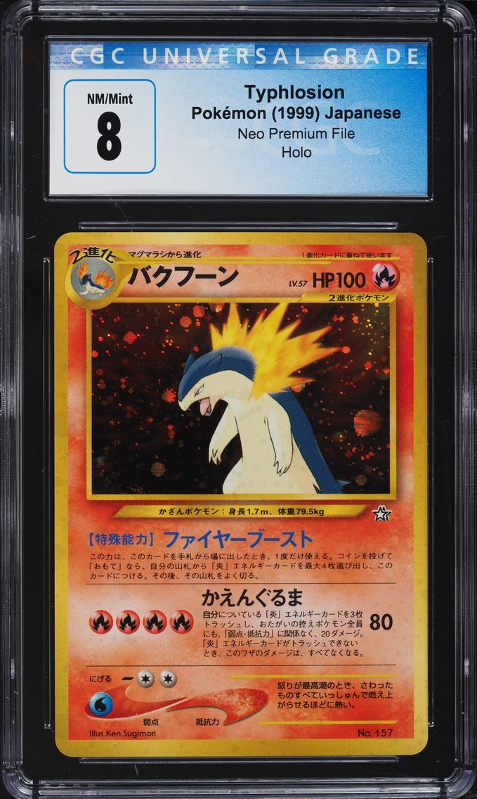 1999 #157 JAPANESE NEO PREMIUM FILE HOLO TYPHLOSION CGC 8 POKEMON